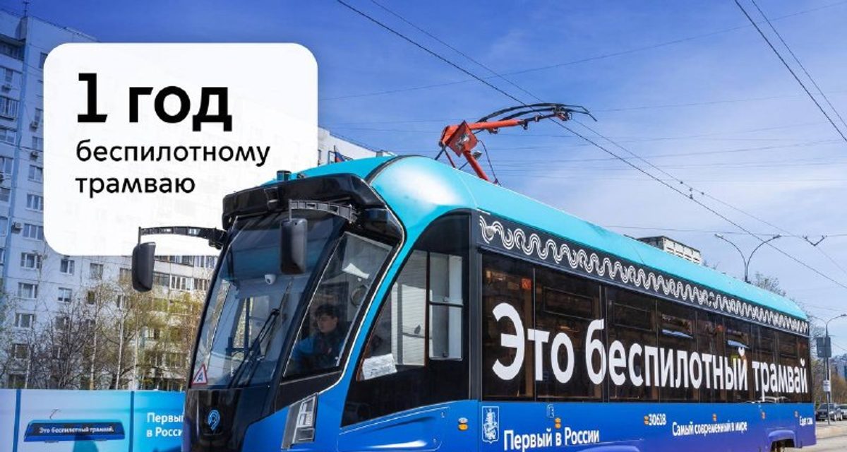 На первом в мире беспилотном трамвае за год совершили более 140 тысяч поездок