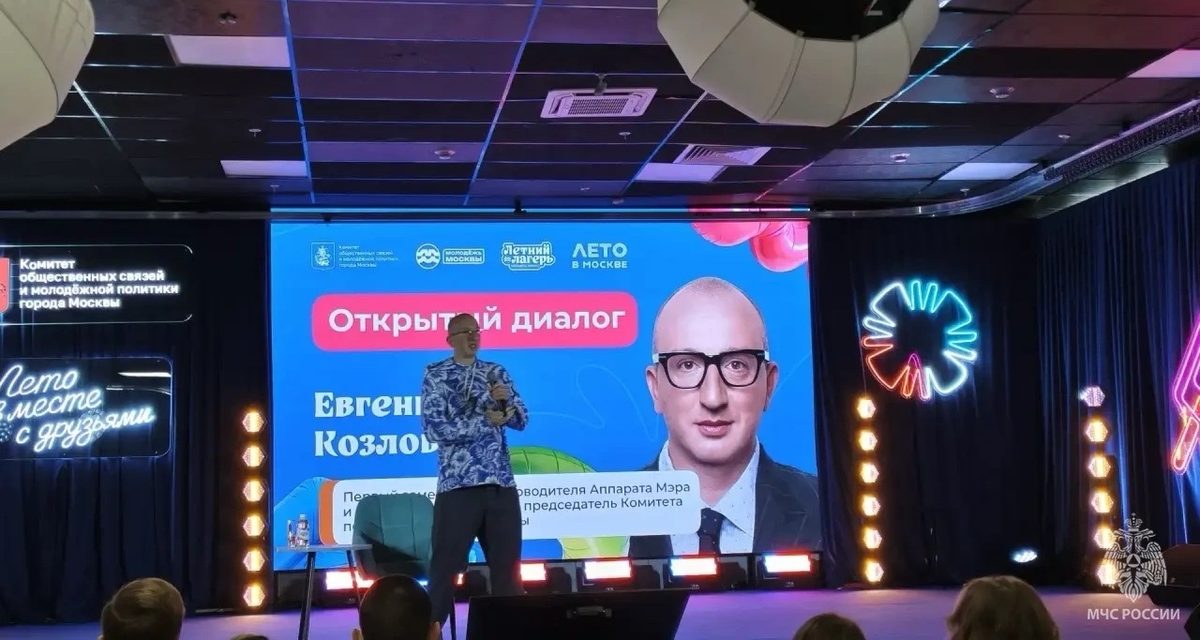 Молодёжный совет МЧС Москвы принял участие в образовательной программе в Кинопарке «Москино»